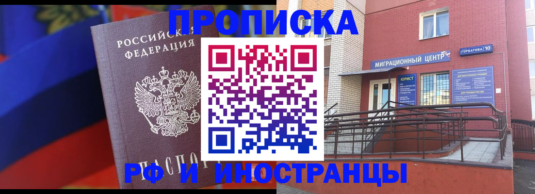 прописка законно в Дубовке