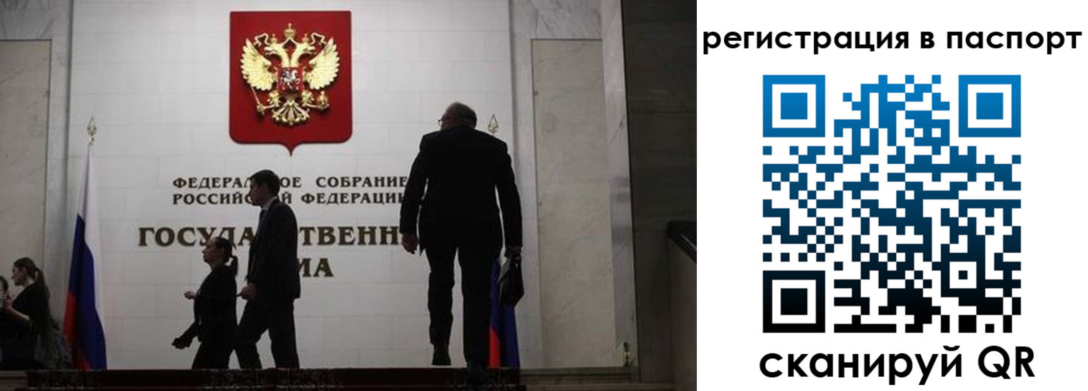 прописка для работы в Дубовке