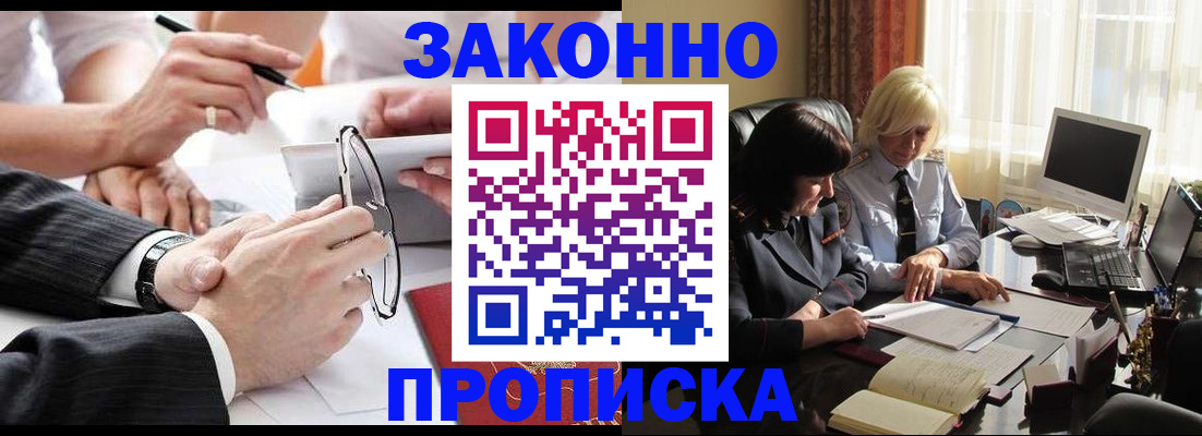 временная регистрация гарантия в Дубовке