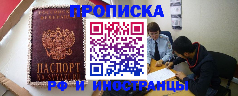 временная регистрация недорого в Дубовке