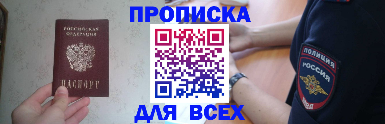 временная регистрация купить в Дубовке