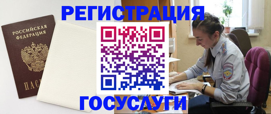 прописка для школы в Дубовке