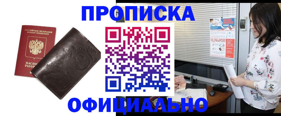 временная регистрация купить в Дубовке