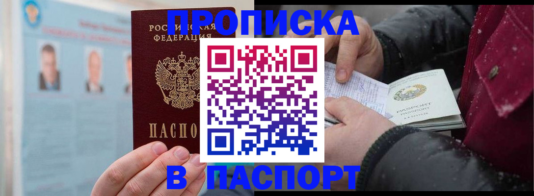 прописка регистрация в Дубовке