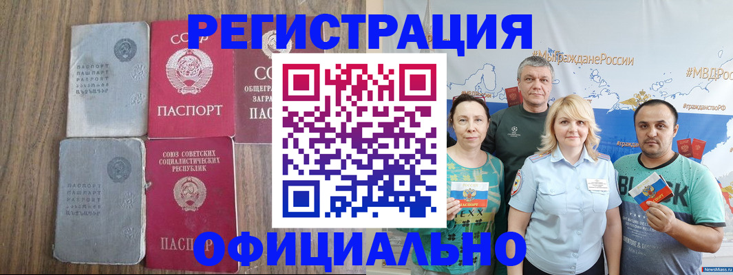 прописка законно в Дубовке
